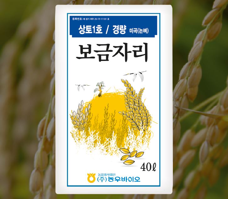 보금자리