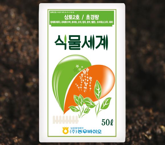 식물세계