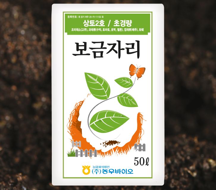 보금자리