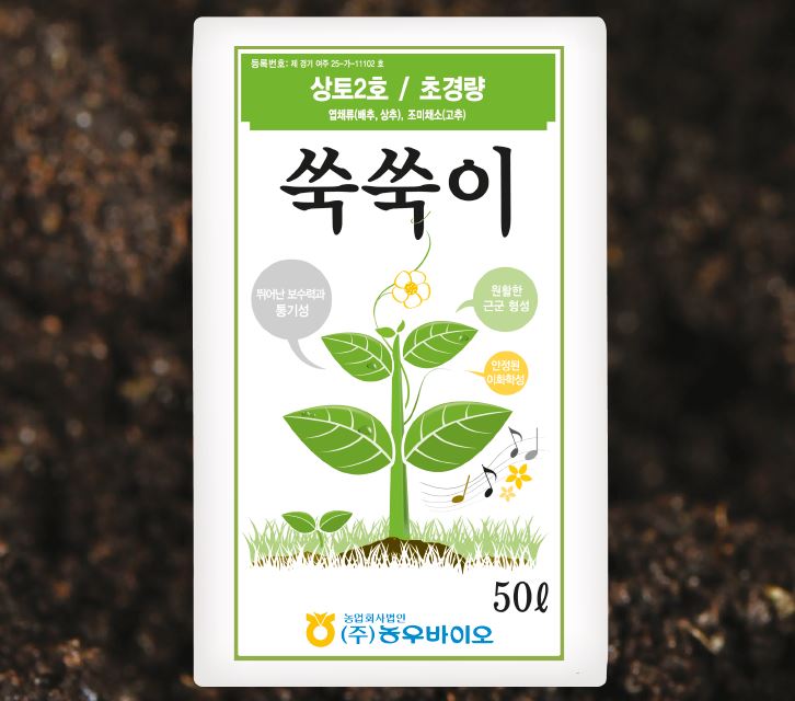 쑥쑥이