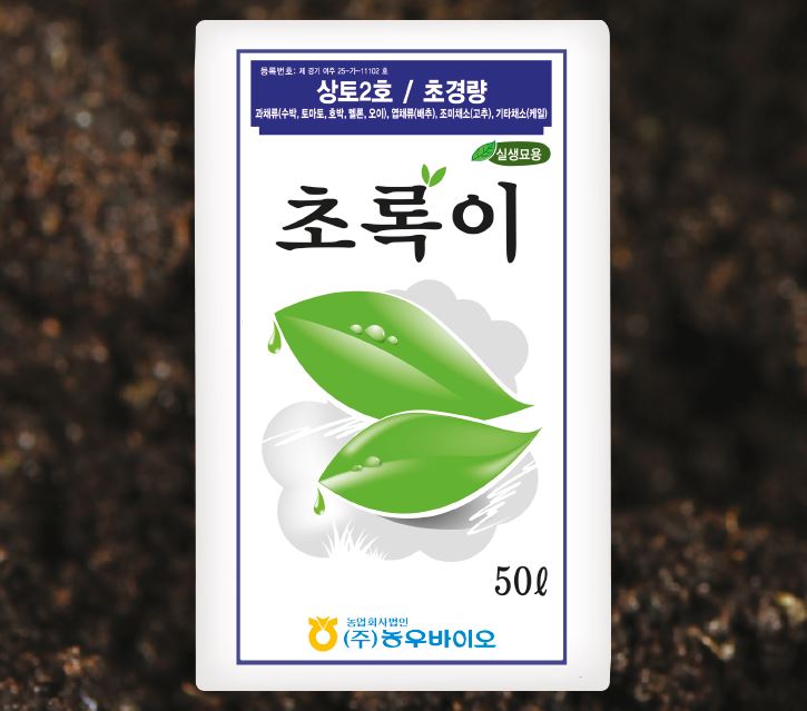초록이
