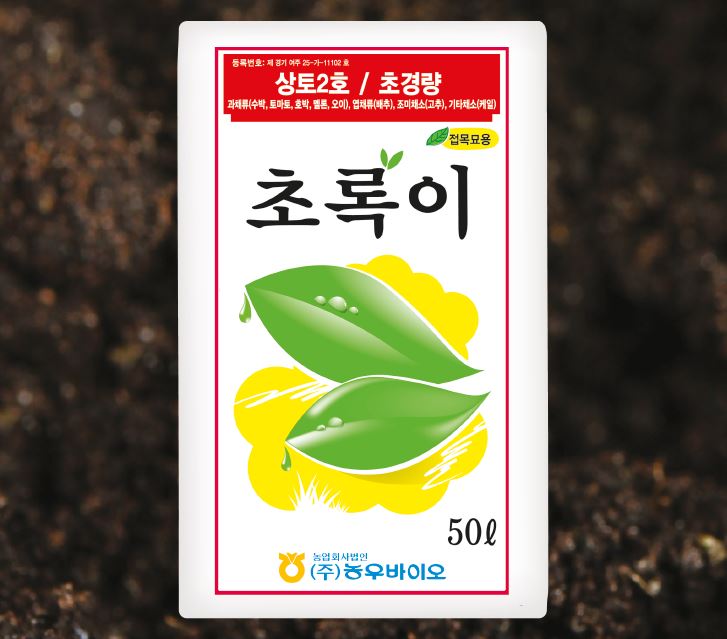초록이(접목묘용)